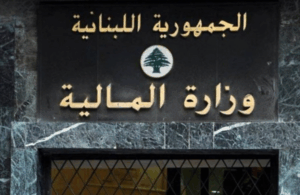 وزارة المالية: تحويل رواتب القطاع العام والمتقاعدين إلى المصارف اعتباراً من بعد ظهر اليوم